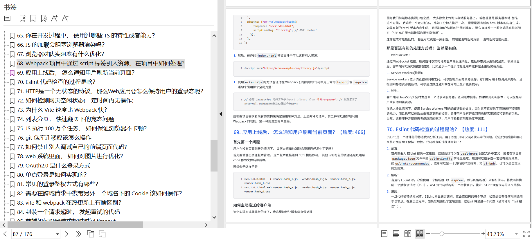 web前端设计师怎么考