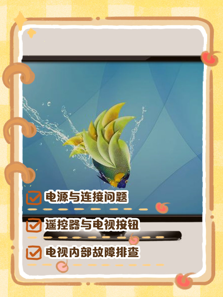 怎么解决电视打不开问题