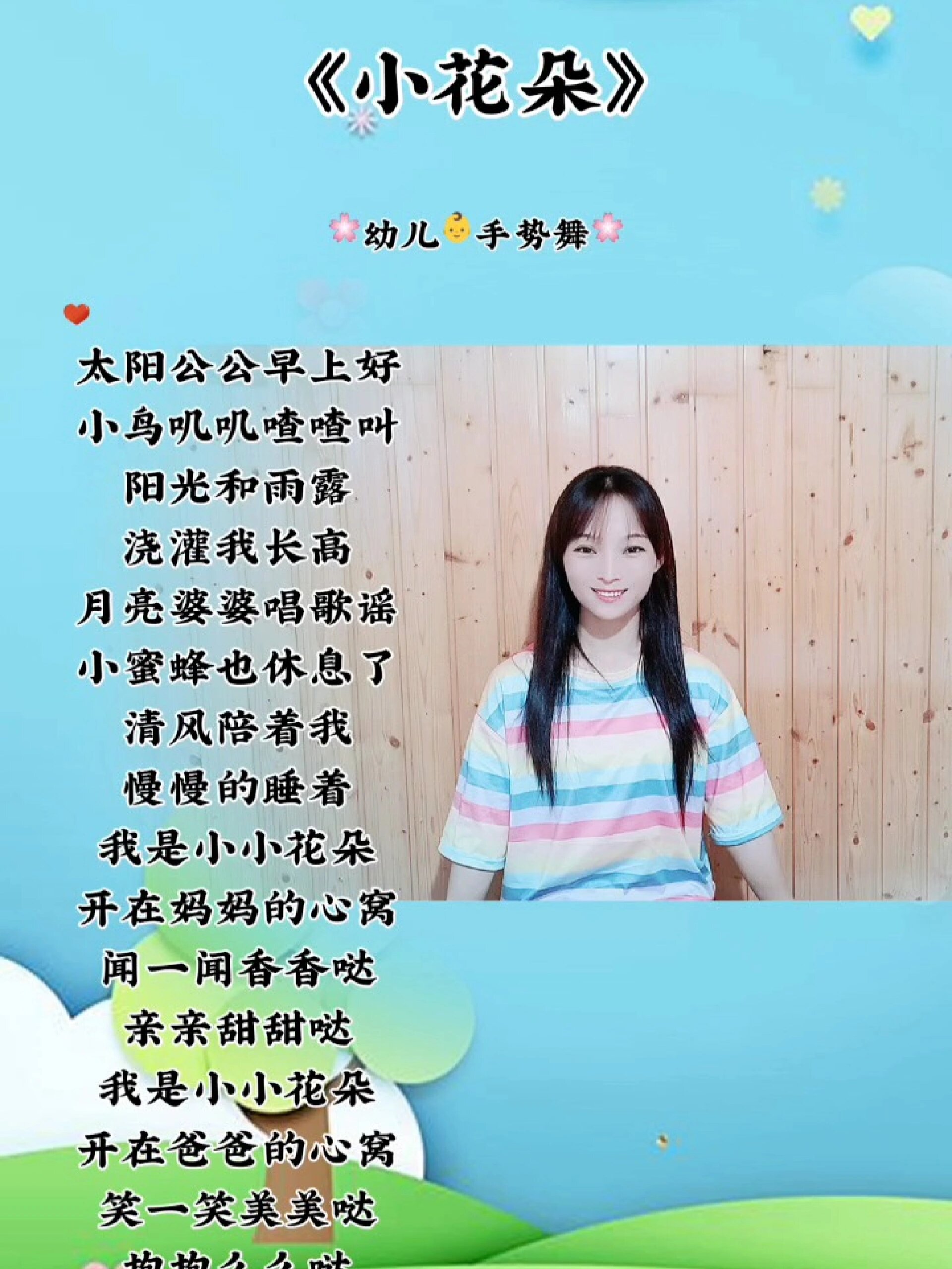小太阳儿童歌曲全部歌词
