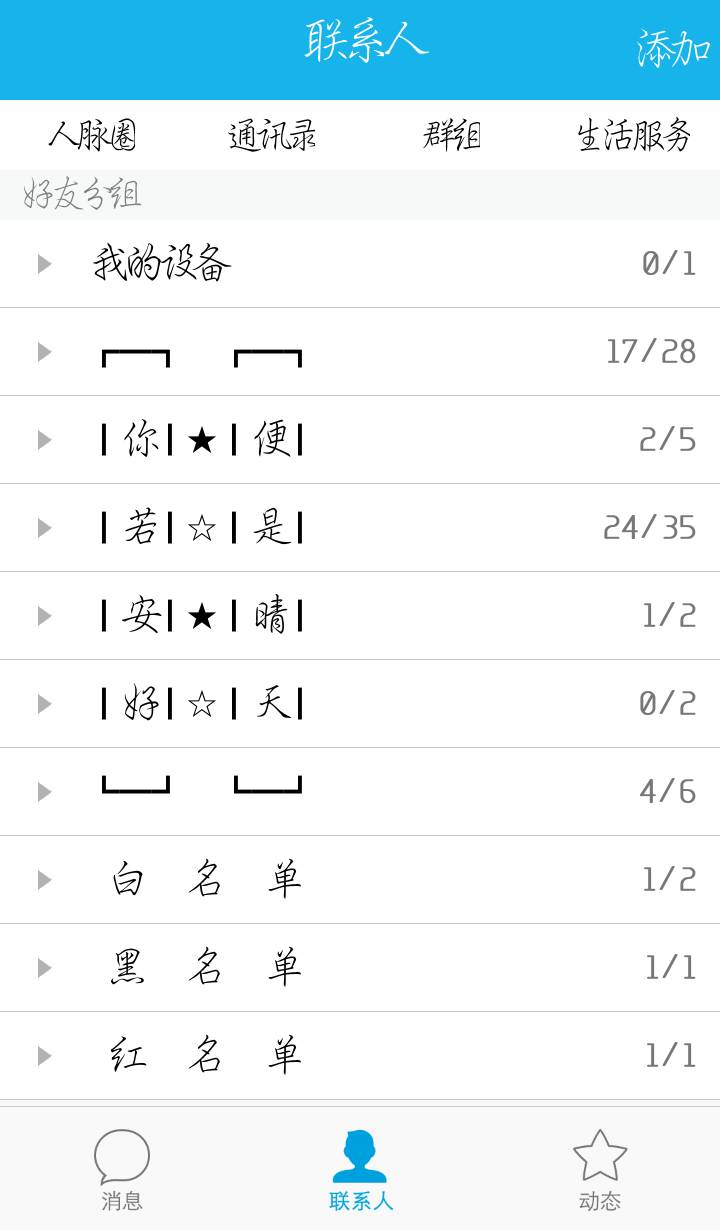 qq分组简单大方的有哪些