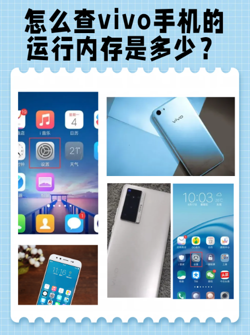 手机运行内存剩多少在哪里看