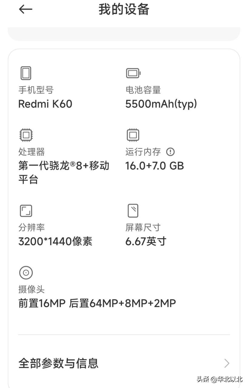 手机运行内存剩多少在哪里看
