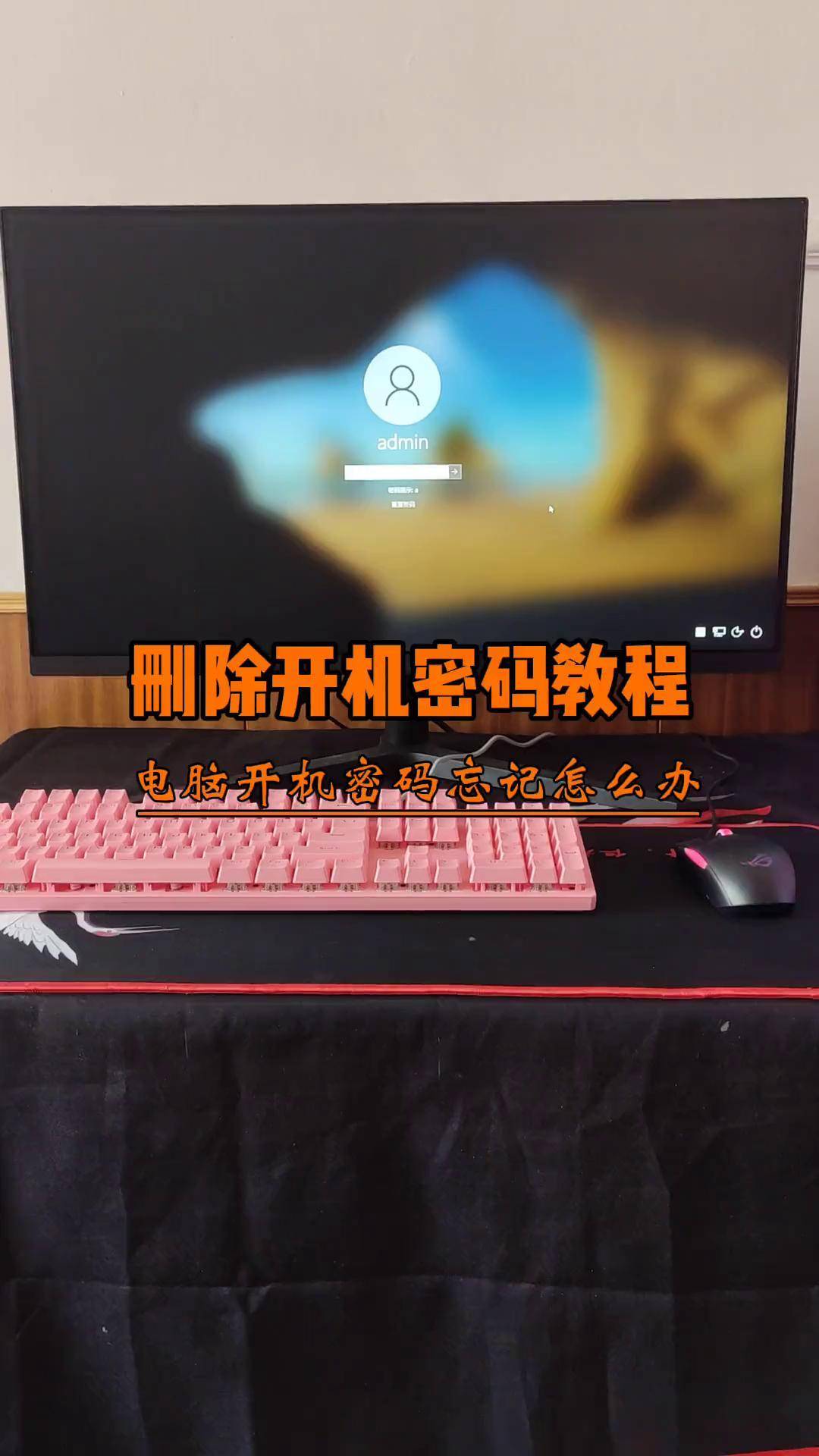 win7密码忘了怎么办