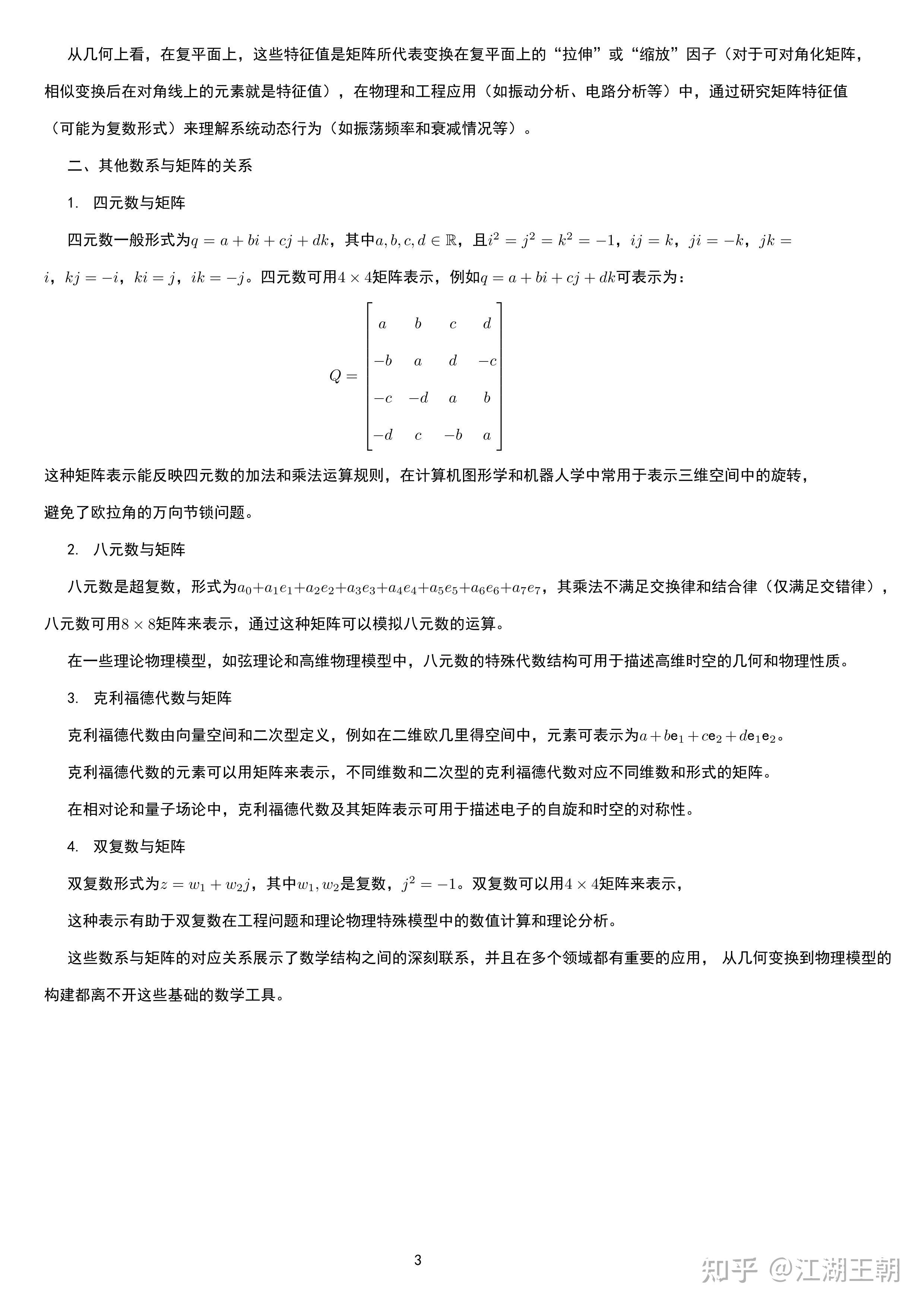 点乘和叉乘的区别是什么