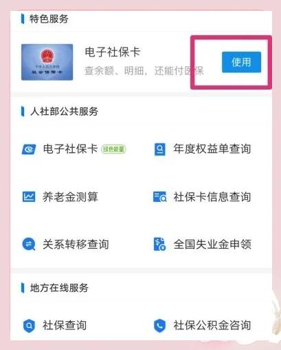 社保卡里的钱可以取出来吗