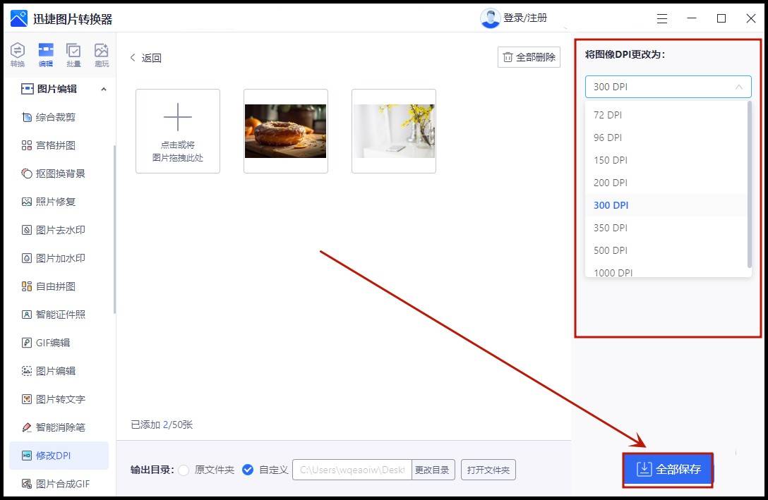 win7桌面背景设置方法