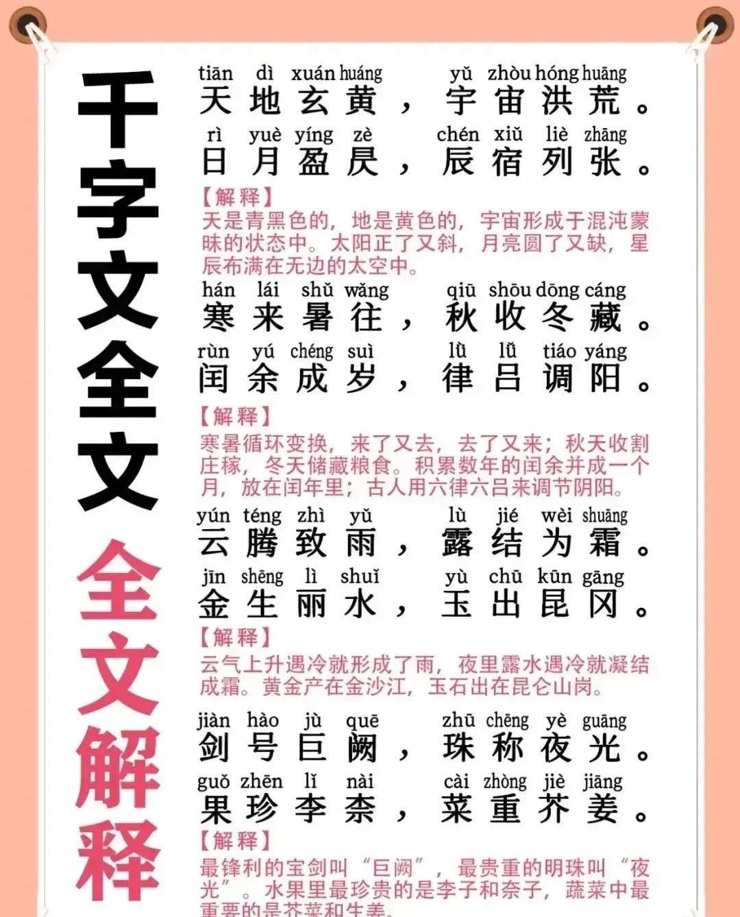 而在古文中的意思有哪些