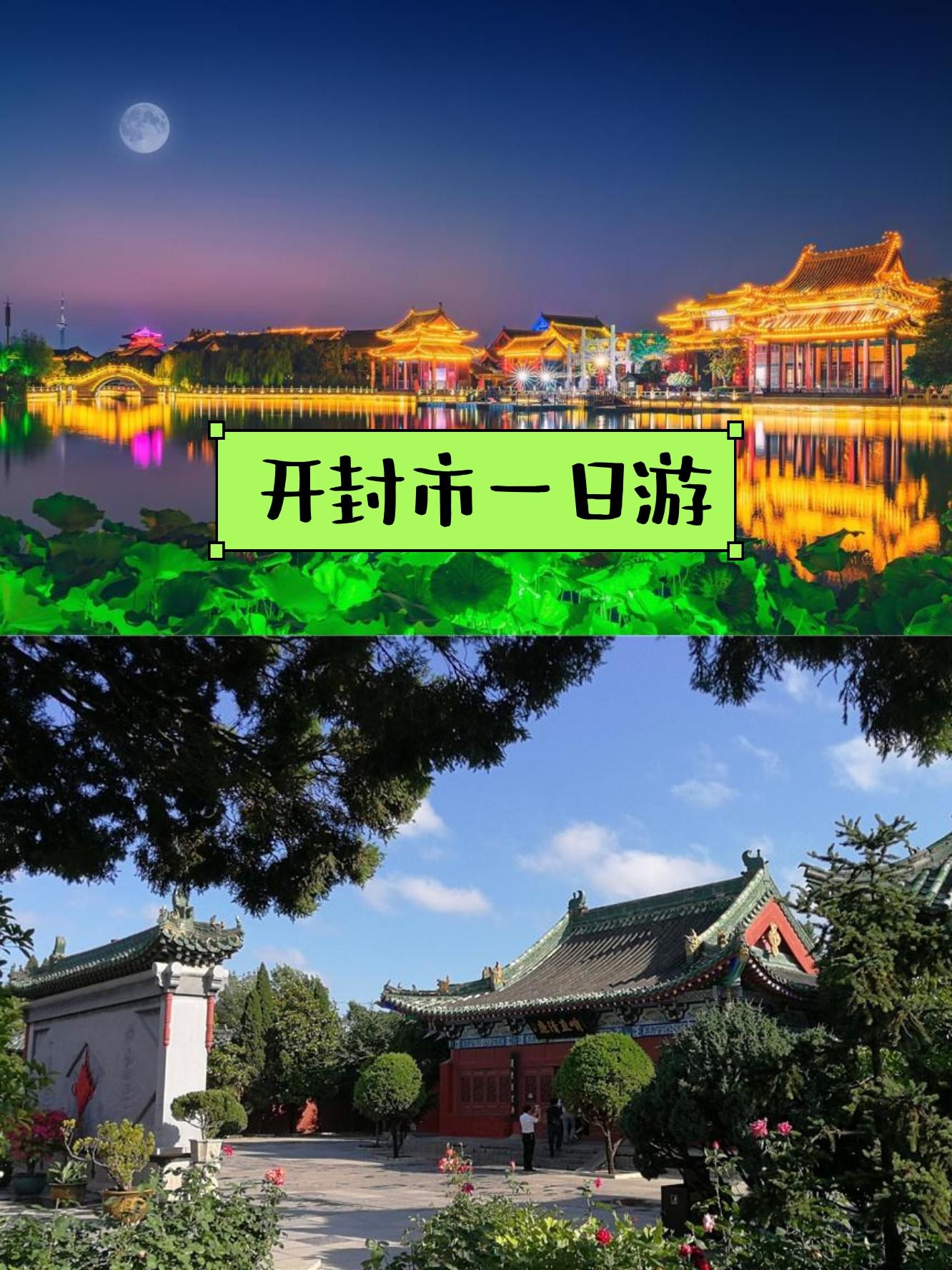 河南开封十大旅游景点