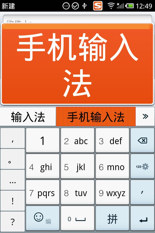 搜狗输入法怎么设置打字出现表情包