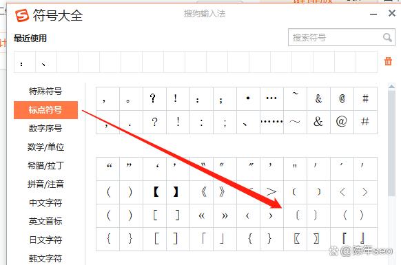 搜狗输入法怎么设置打字出现表情包