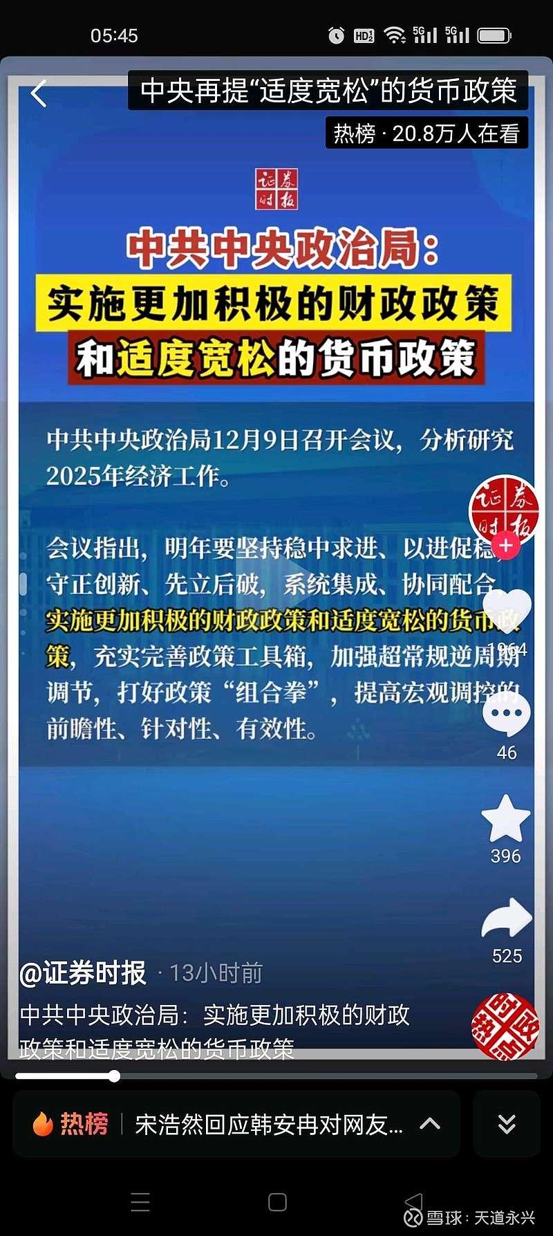 具体货币政策有哪些