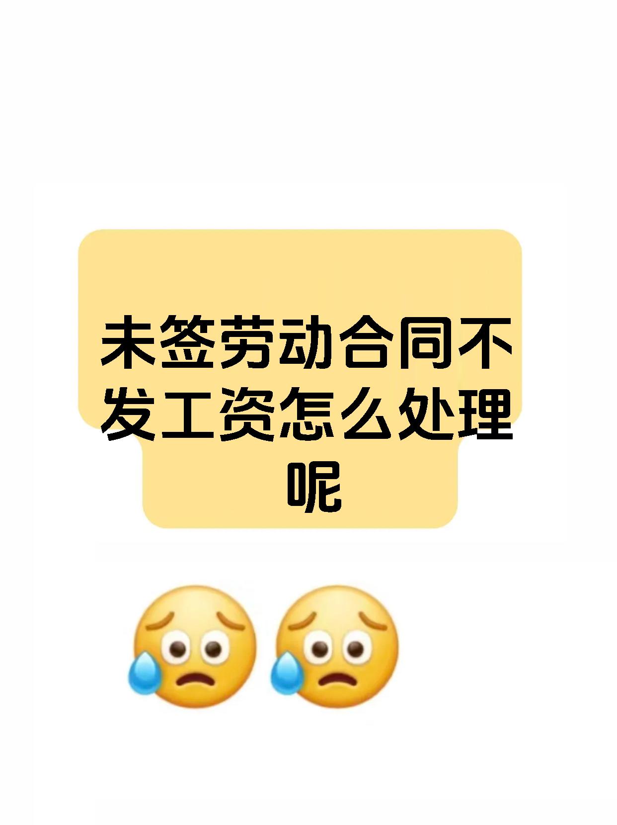 假期工不给工资怎么办没有合同
