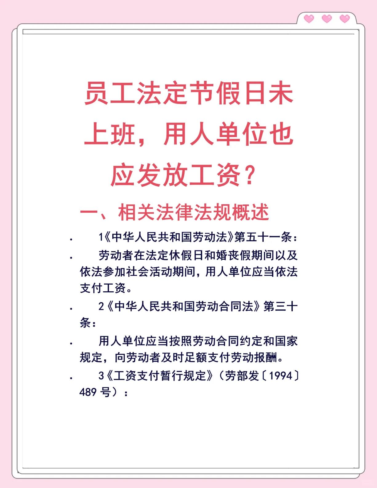 假期工不给工资怎么办没有合同