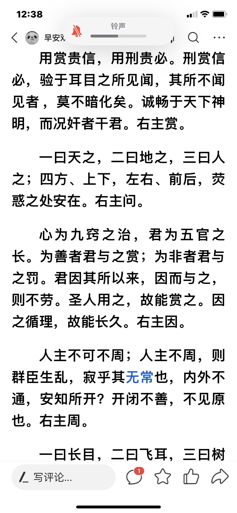 当局者迷旁观者清什么意思