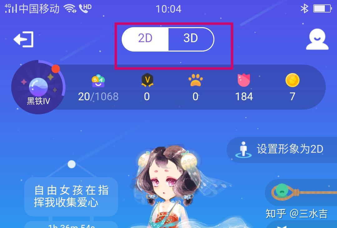 qq3d厘米秀什么时候上线