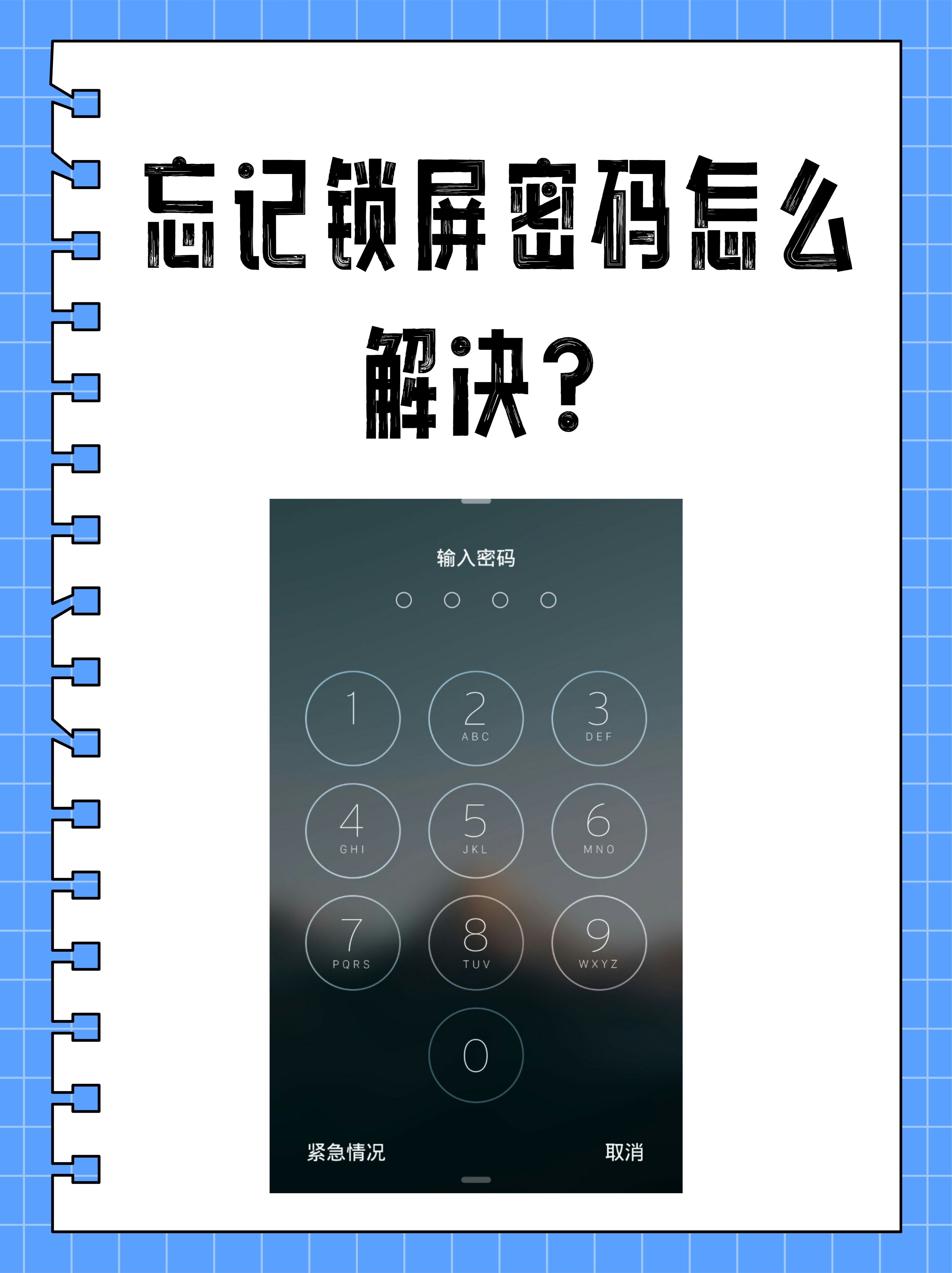 手机要咋才能找回wifi密码