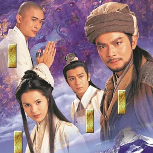 天龙八部黄日华版主题曲详情