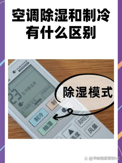 能不能长时间开空调除湿模式