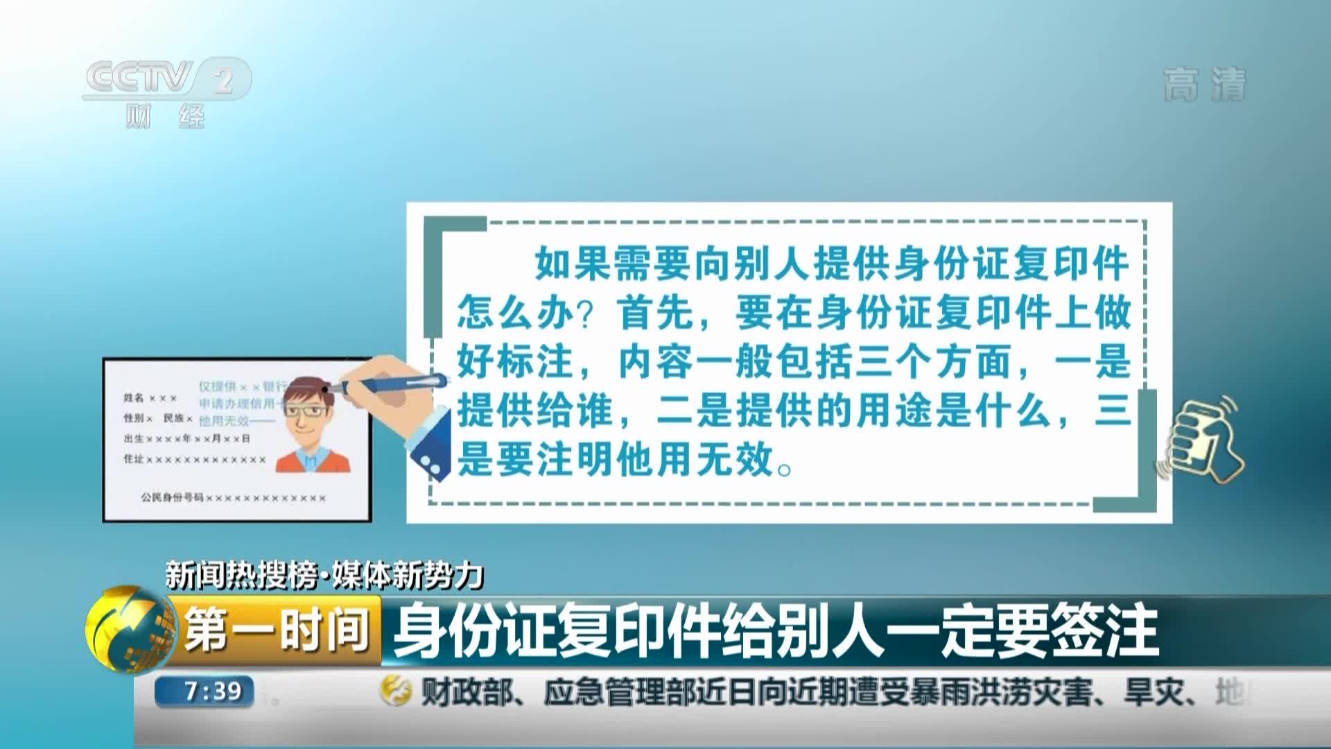 身份证正反面照片给别人,会不会有危险