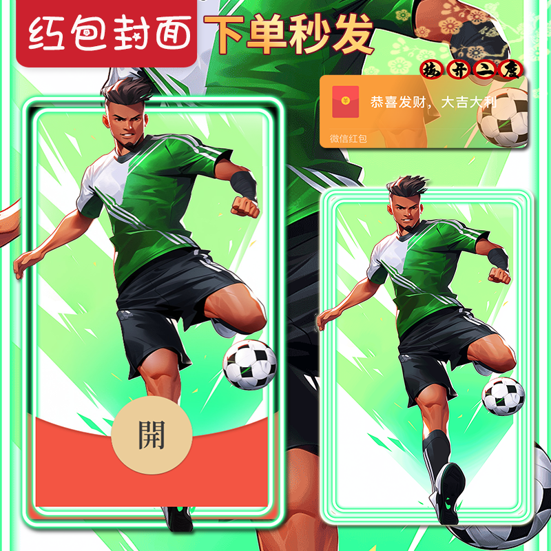 微信上的红包封面序列号