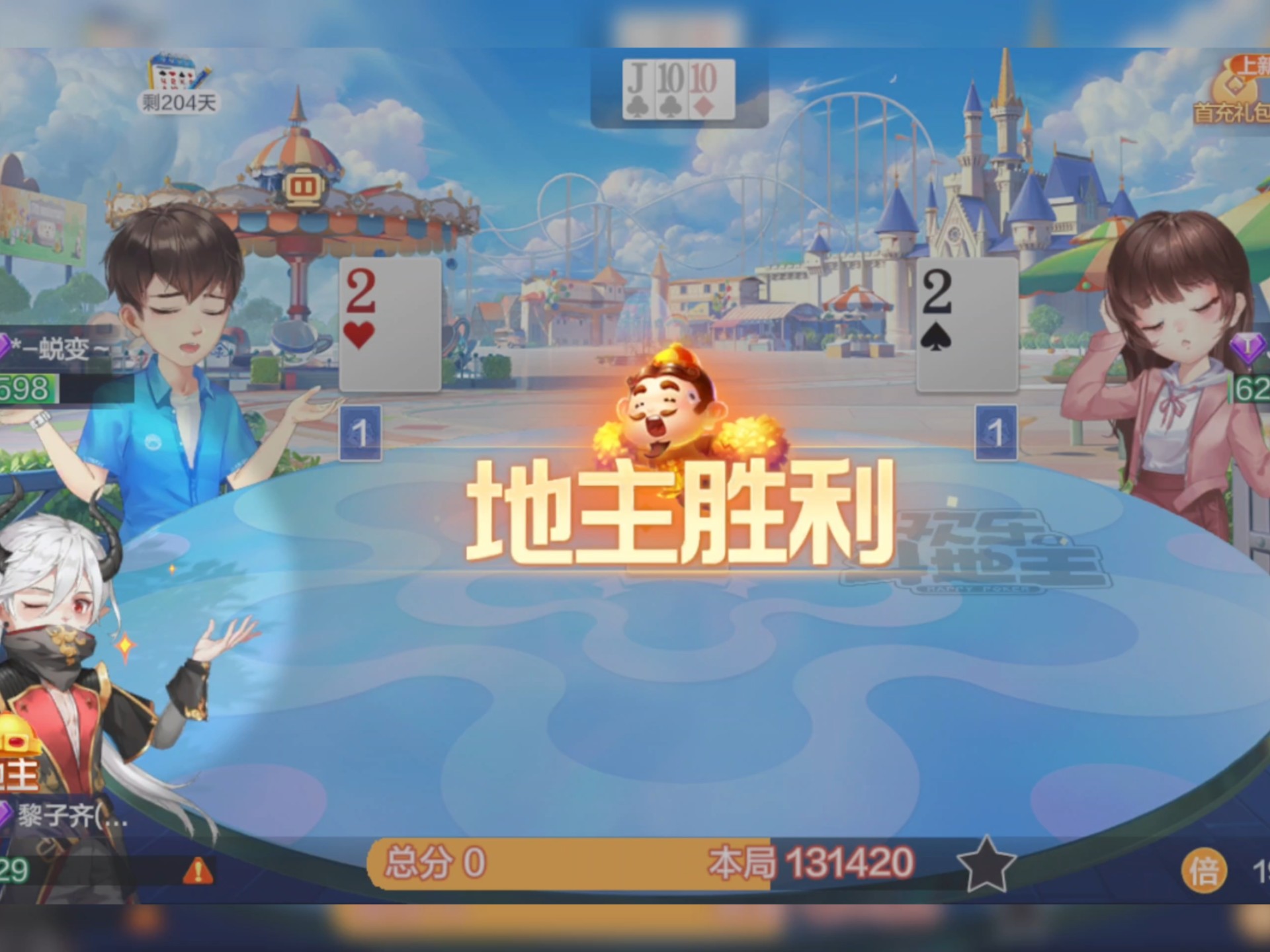 欢乐斗地主可以跟好友开房间玩吗