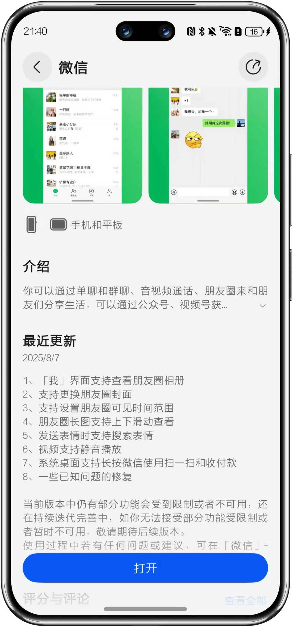怎么发长视频给微信朋友圈