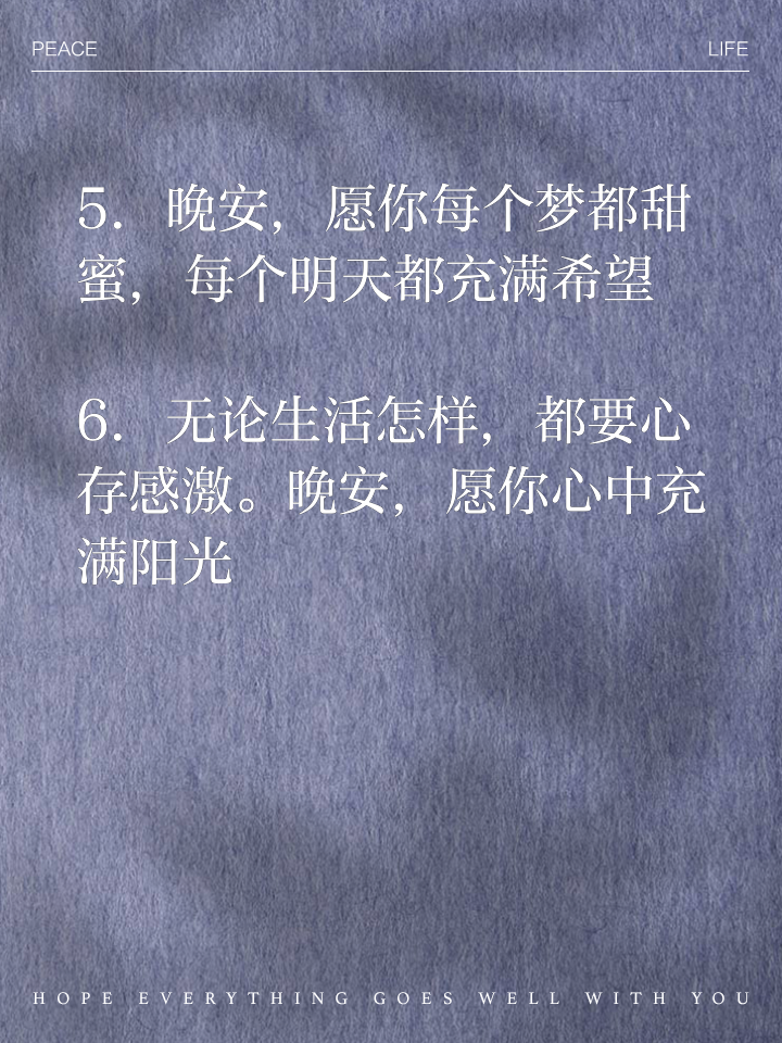 可以对女朋友说晚安的句子