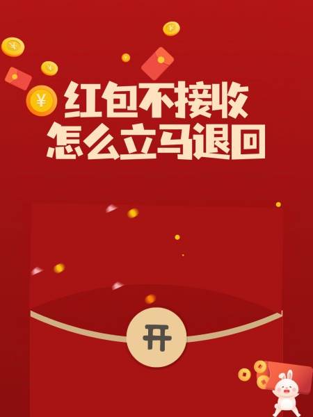 微信收不了红包没有银行卡怎么办