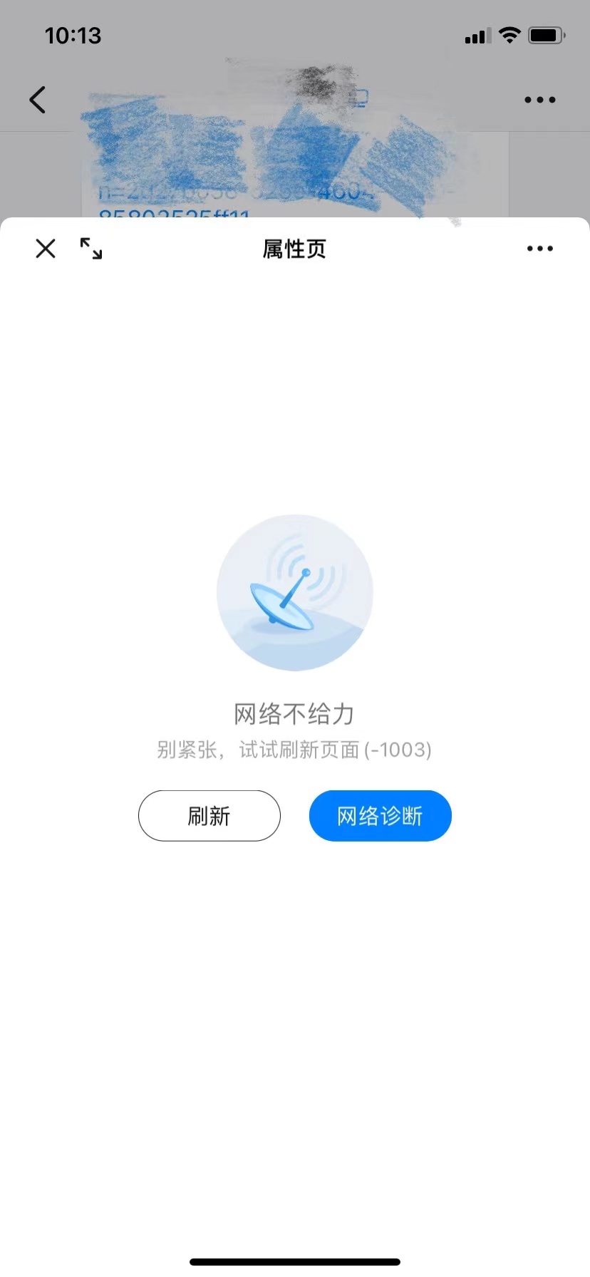 苹果手机自带浏览器打不开网页