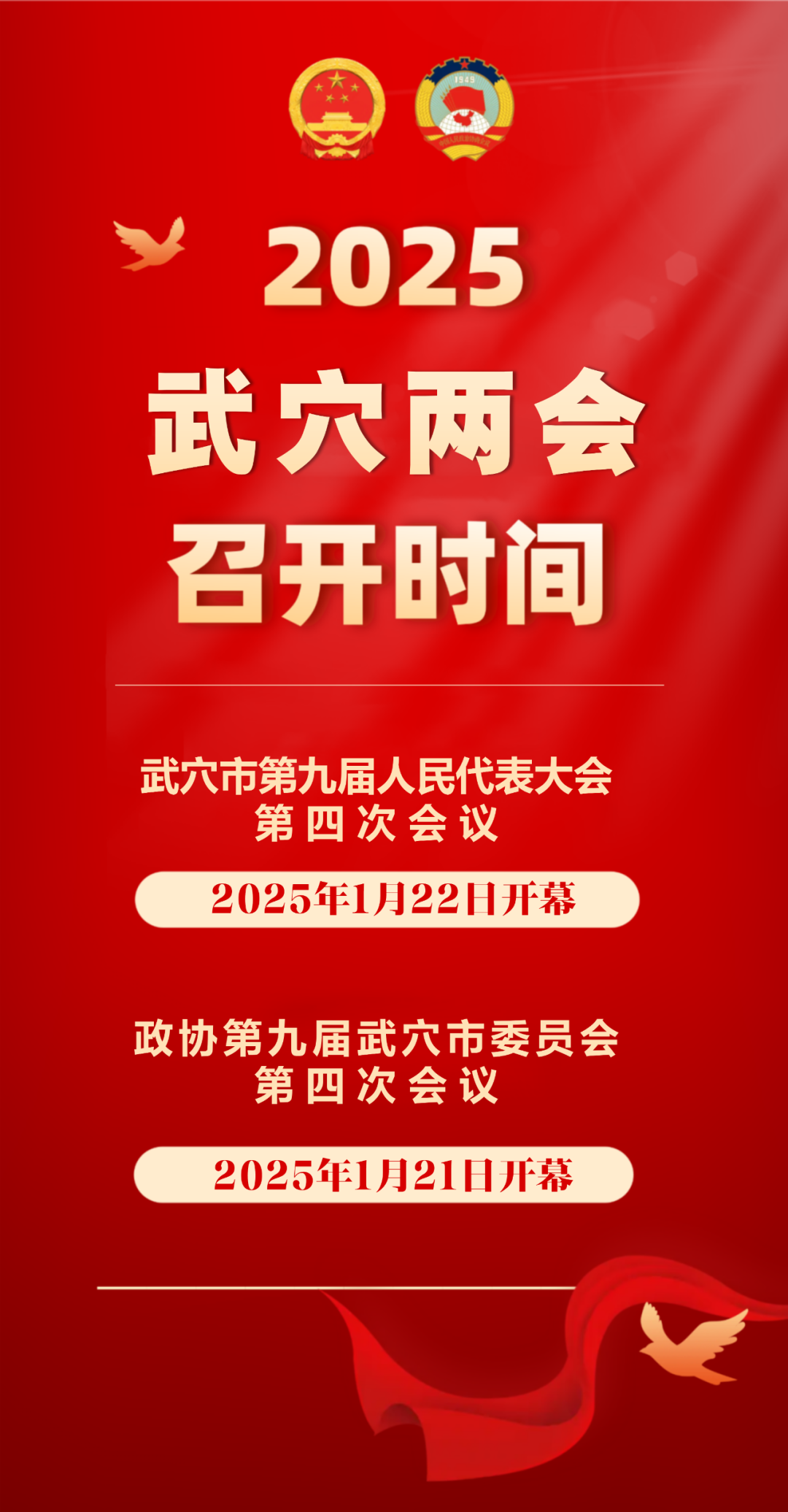 两会结束时间是什么时候