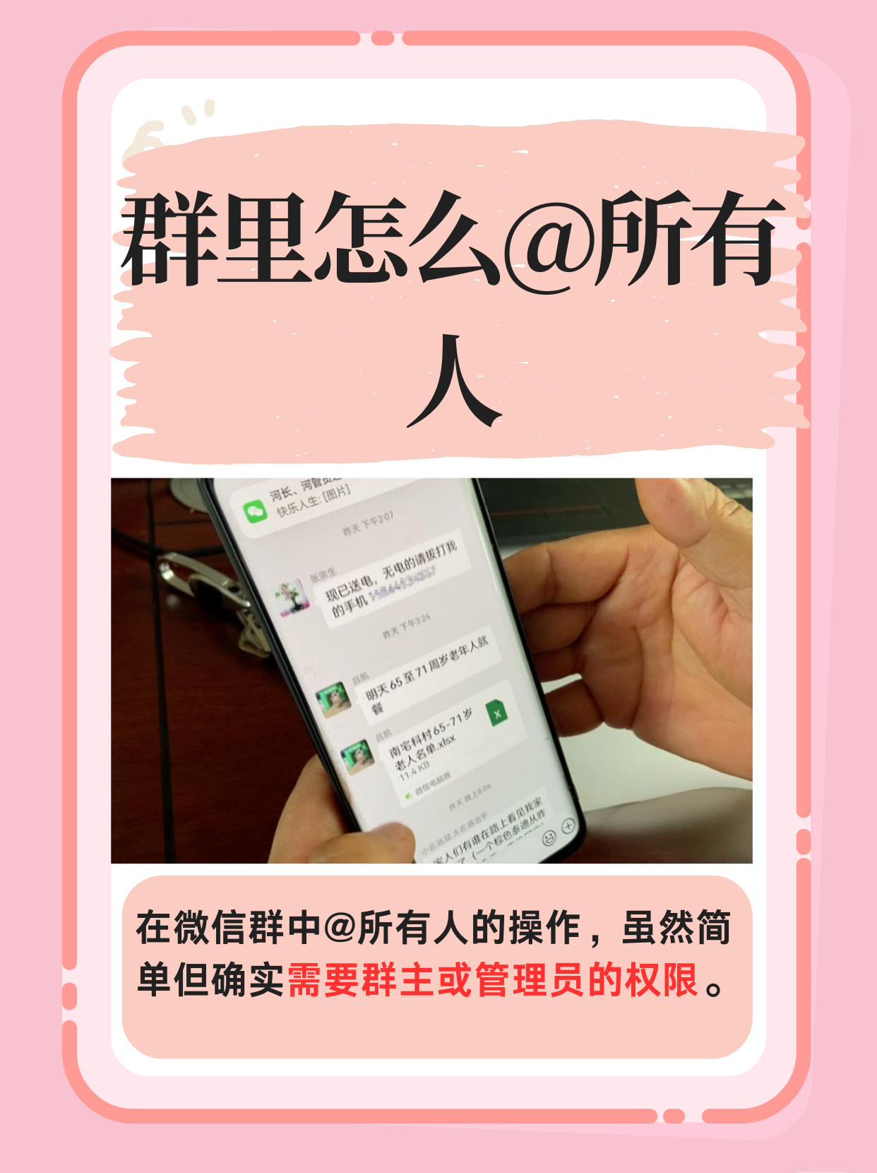微信怎么搜索陌生群加入