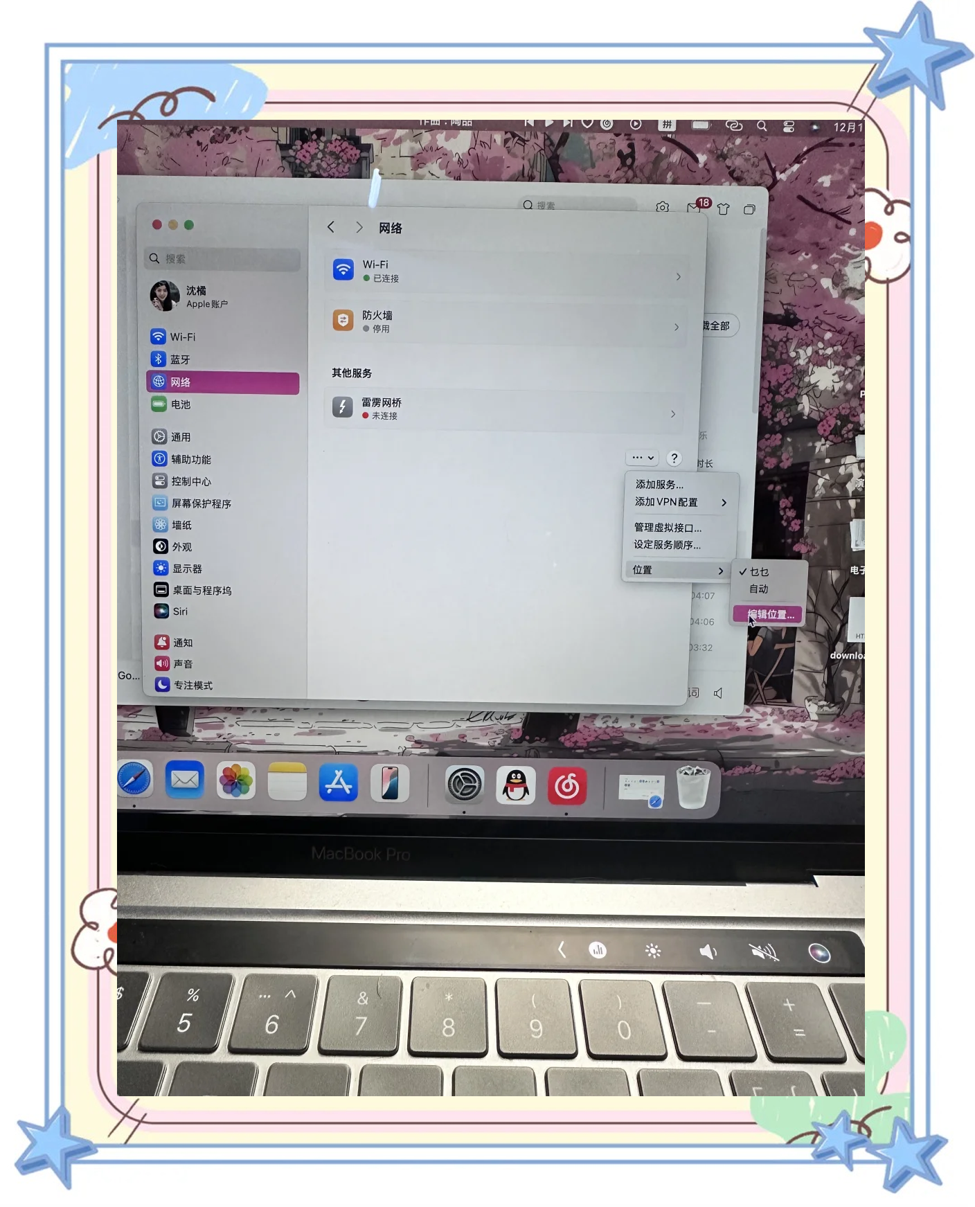 笔记本电脑连不上手机热点咋办