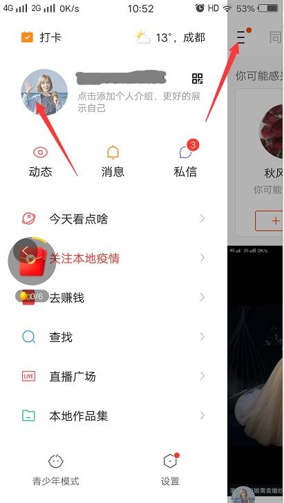 如何把快手别人视频保存