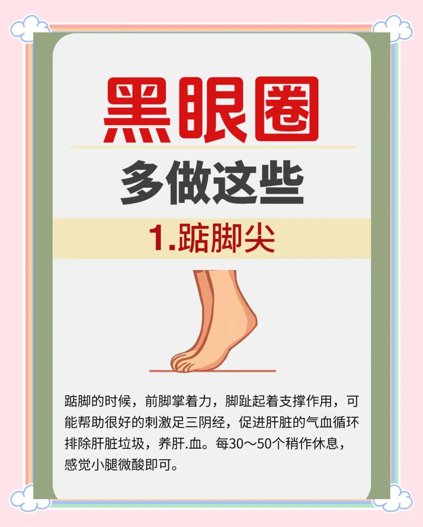 有什么去除黑眼圈的技巧