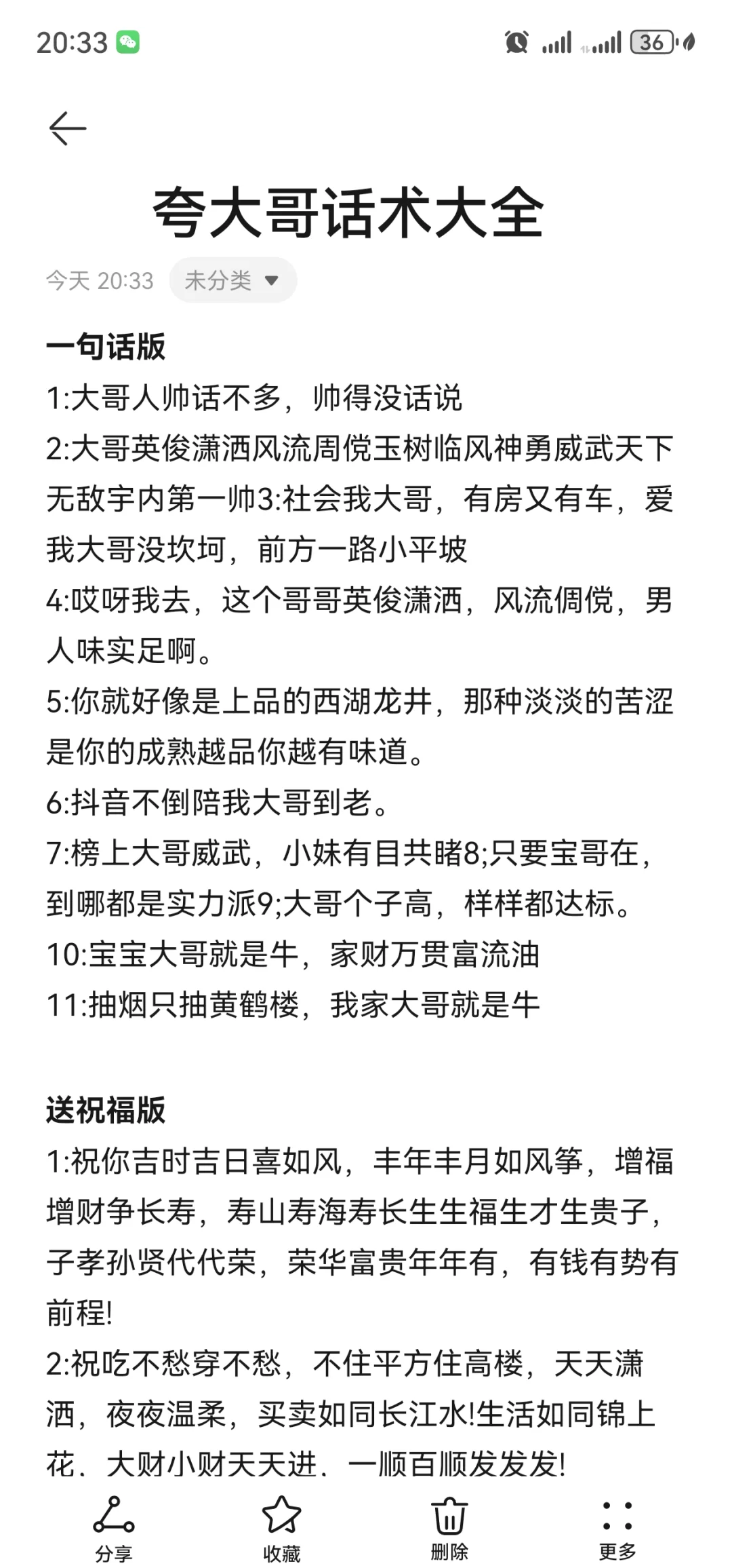 赞美成功男人的话有哪些