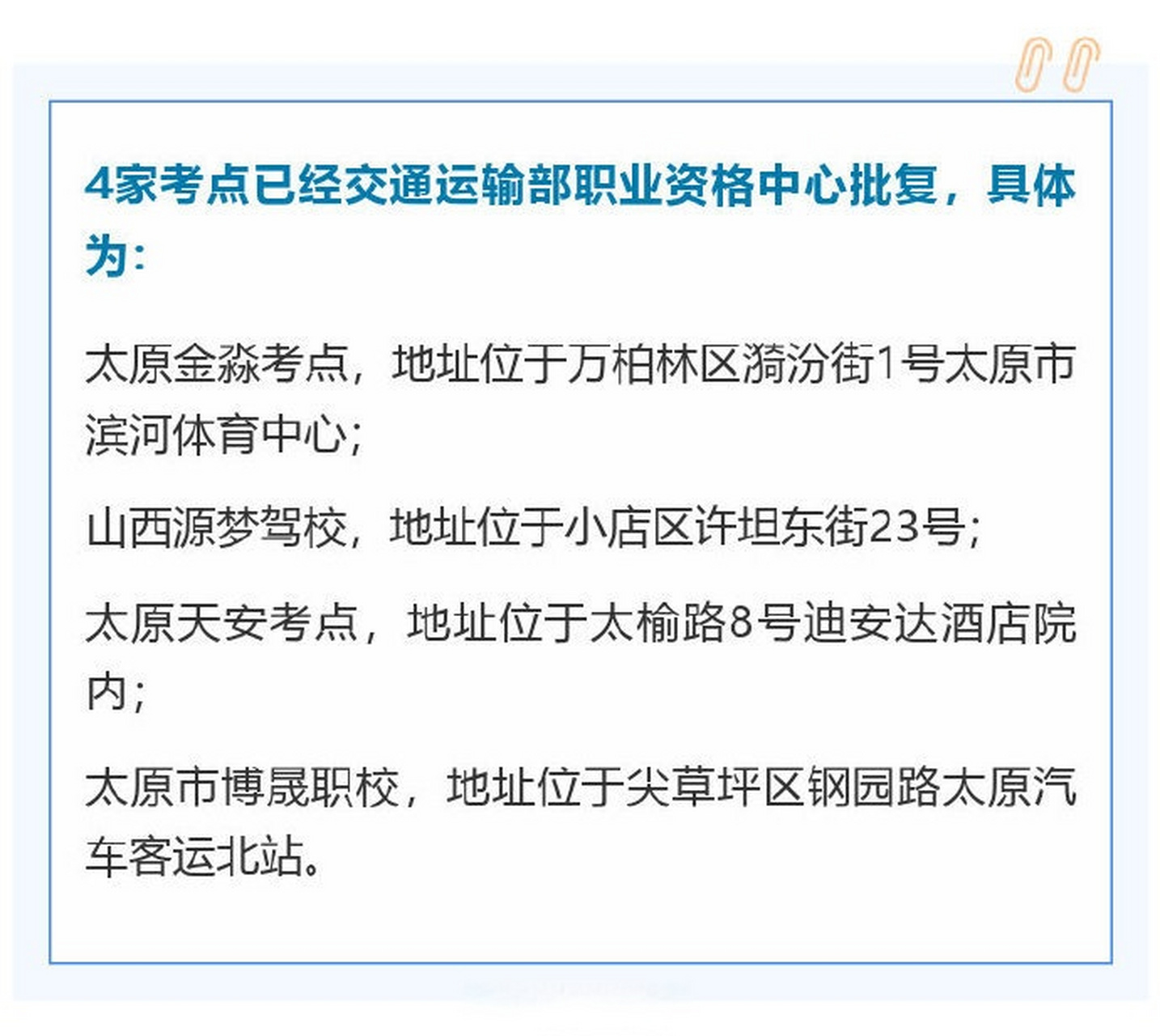 太原出租车公司投诉电话多少？
