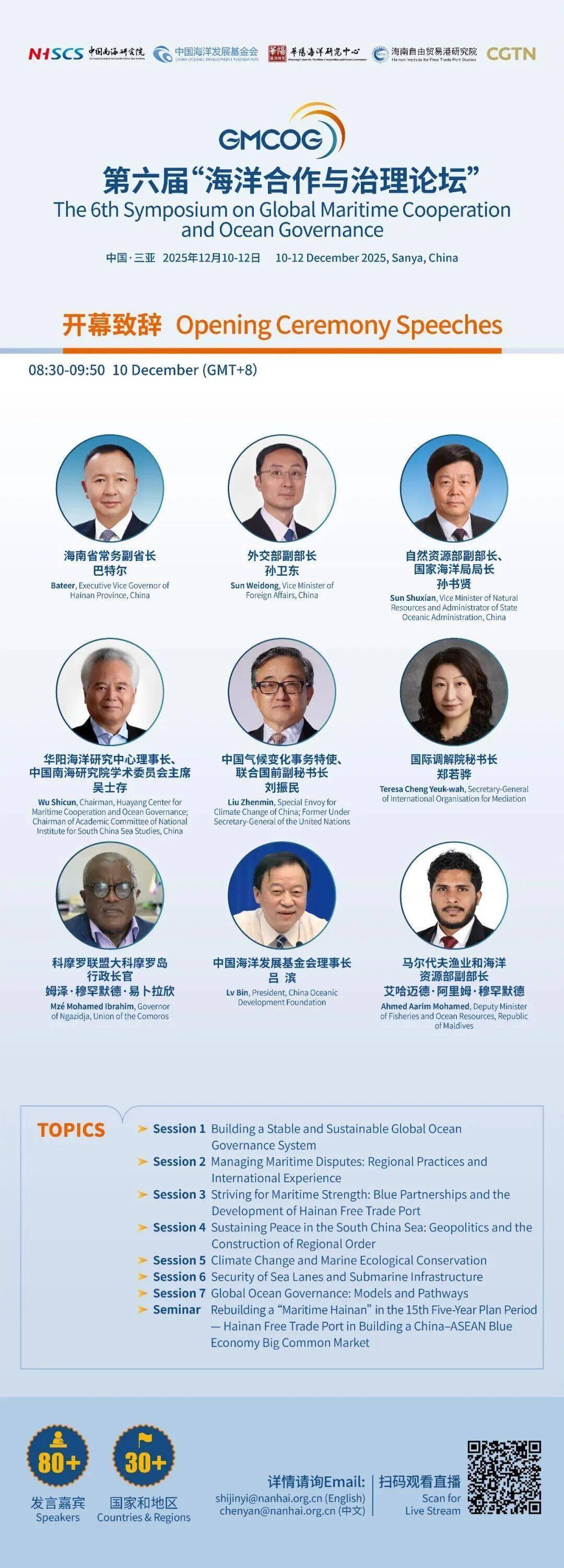 自然资源部部长什么级别