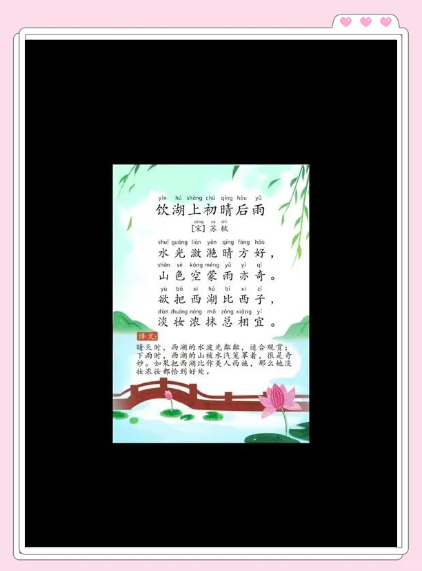 青山遮不住毕竟东流去什么意思