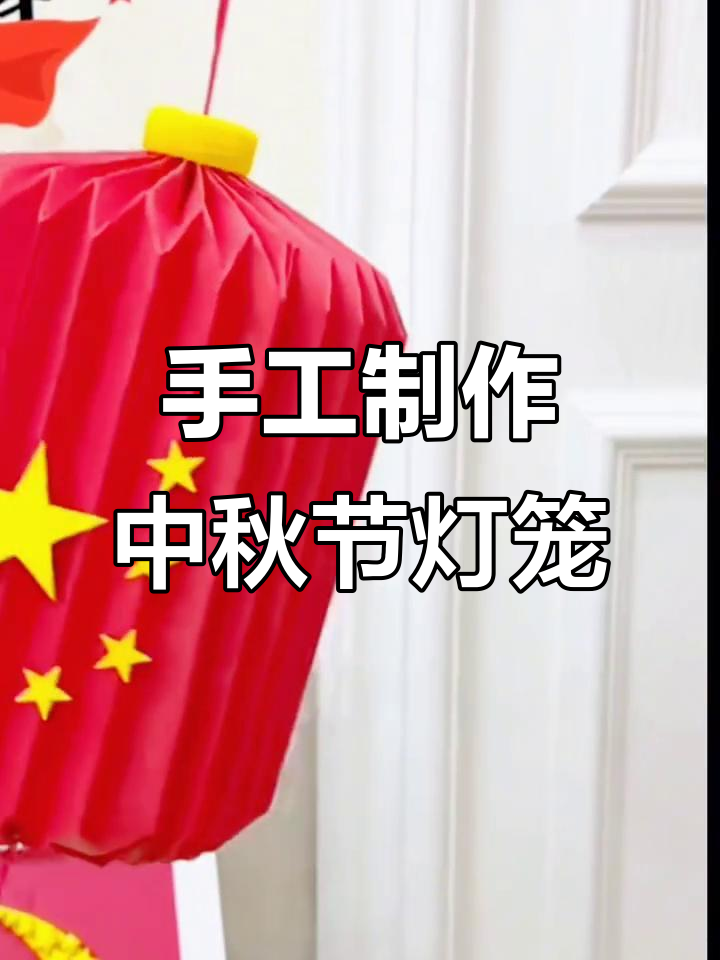 大灯笼怎么做,大灯笼如何制作