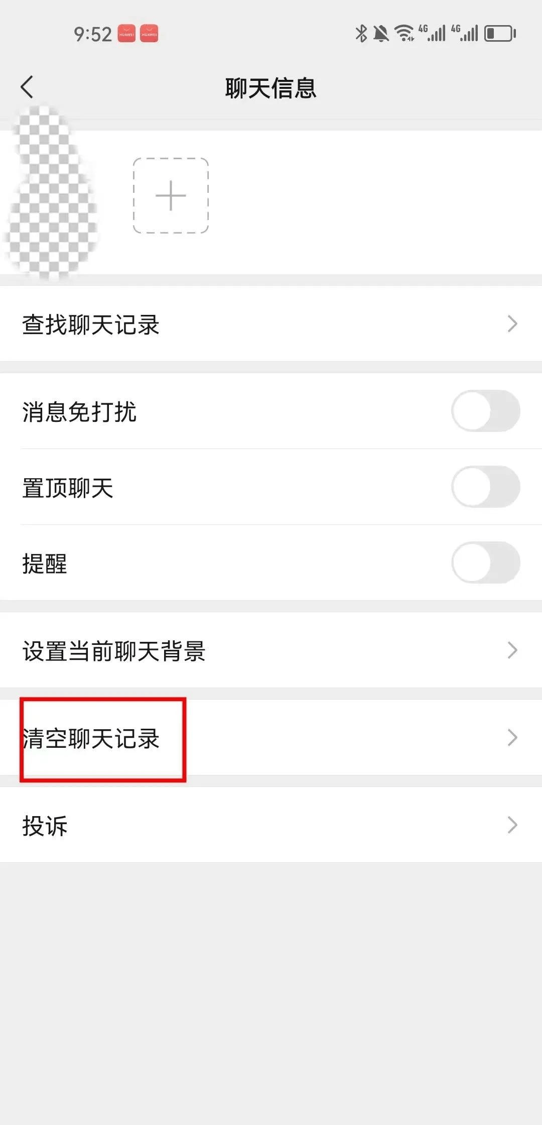 微信的聊天记录能存多少天