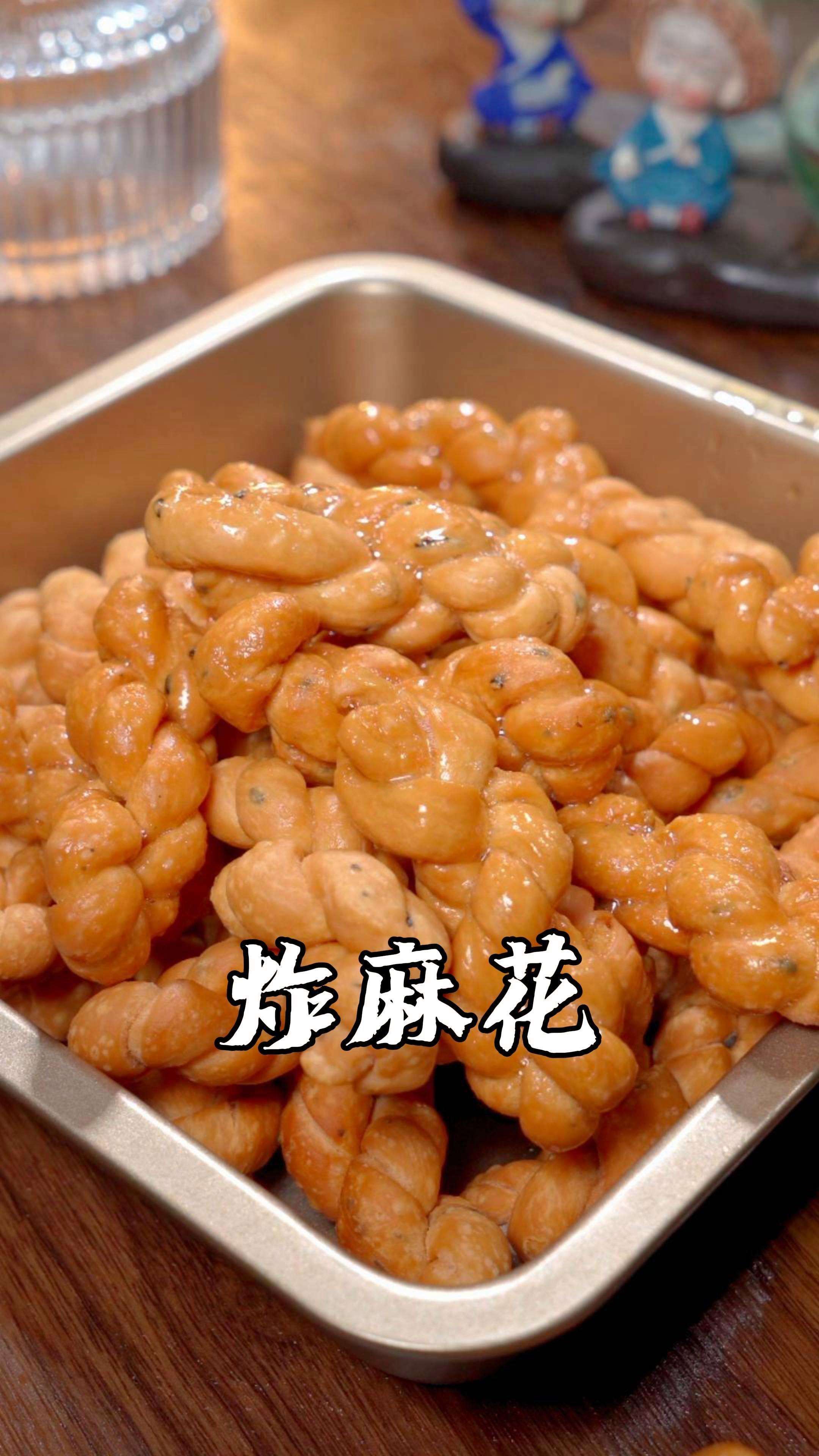 怎样炸麻花,炸麻花怎么做