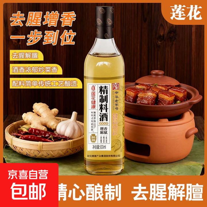 没有料酒可以用什么去腥味?