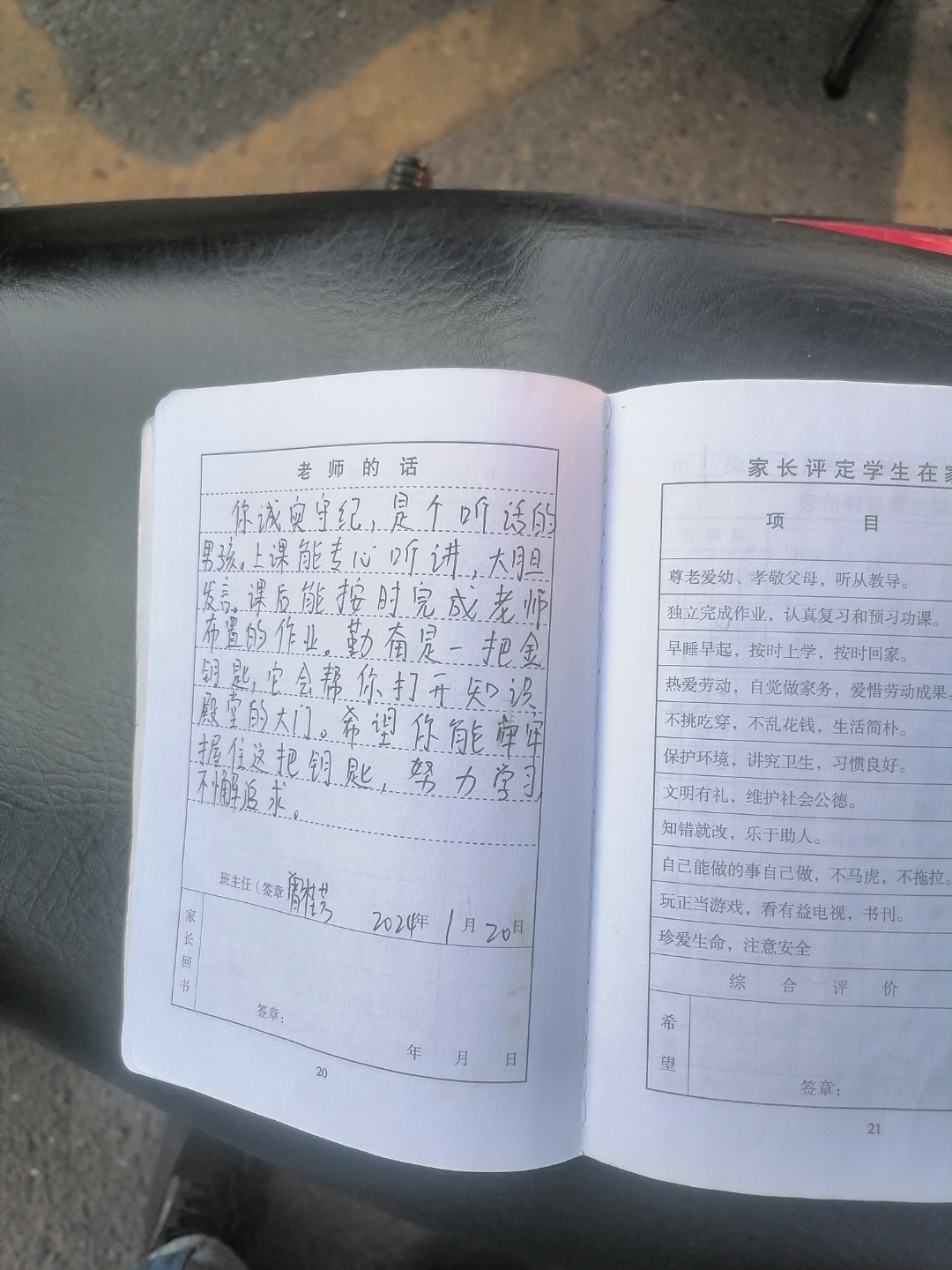 何时何地何种原因受过何种奖励怎么填写