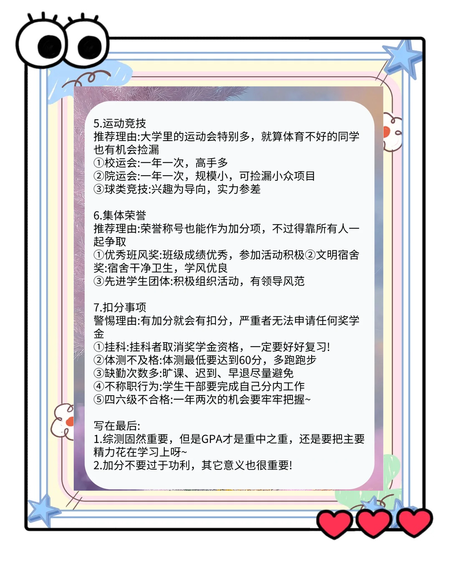 何时何地何种原因受过何种奖励怎么填写