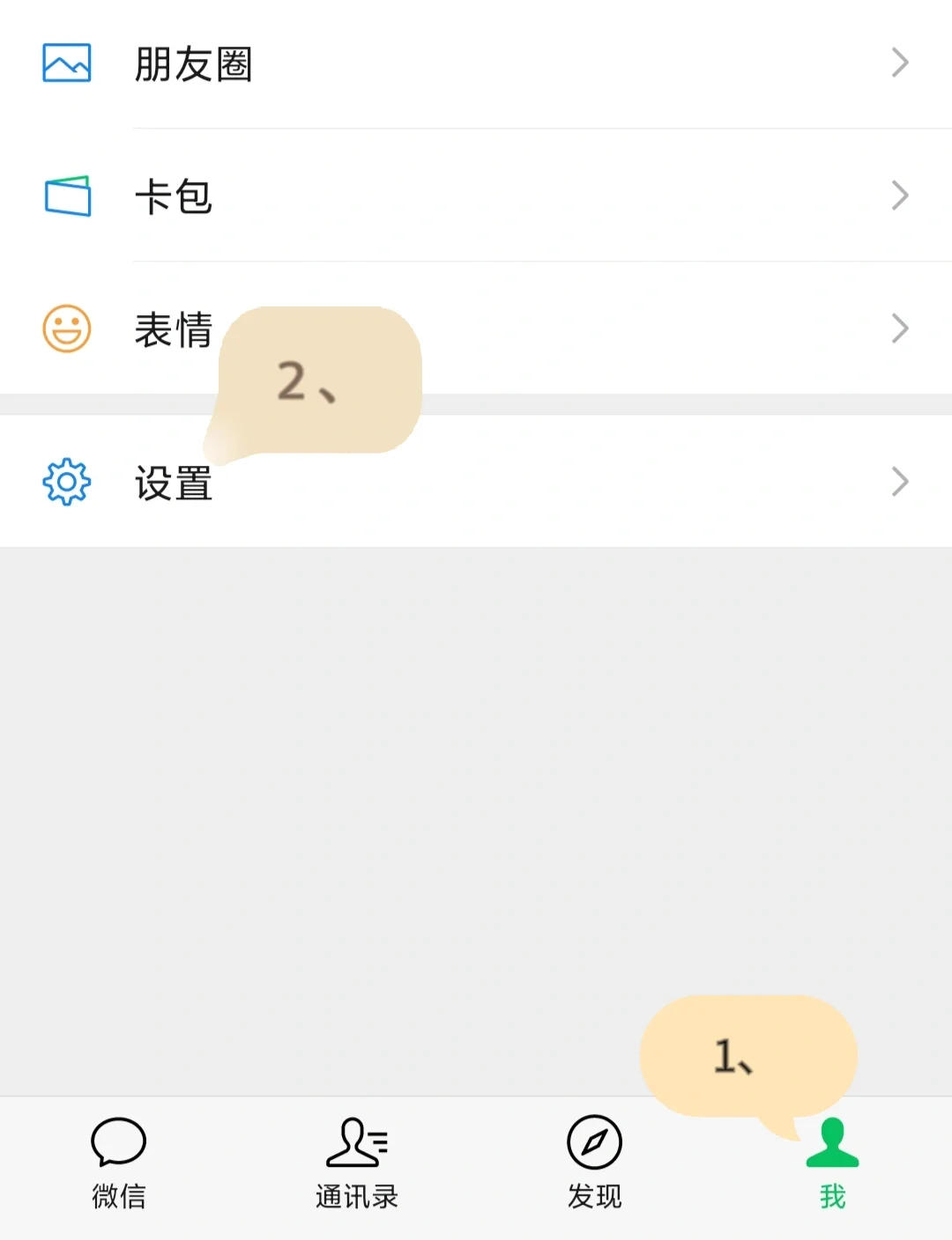手机怎么把照片背景换成白色