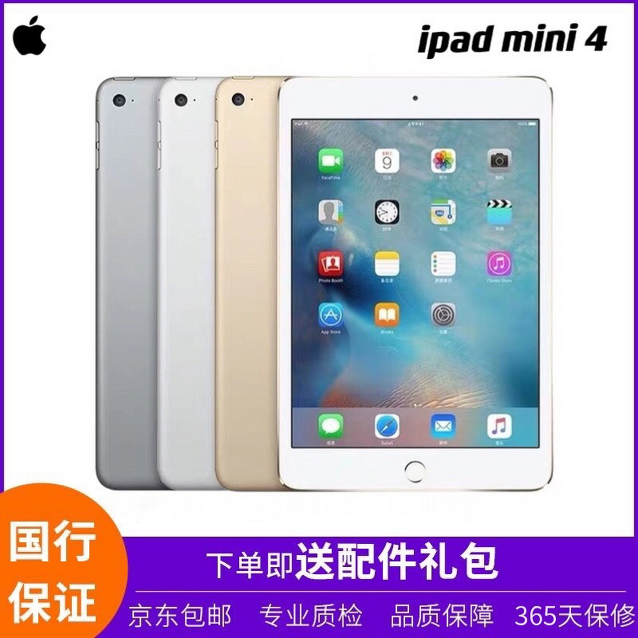 苹果mini4上市时间及价格