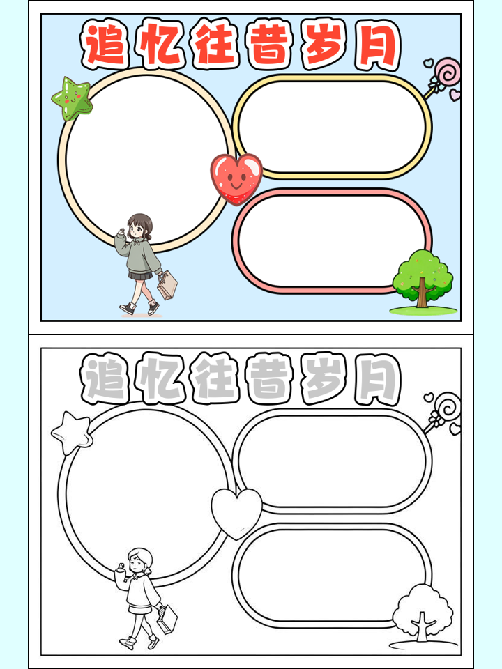 和依依惜别有关的手抄报资料