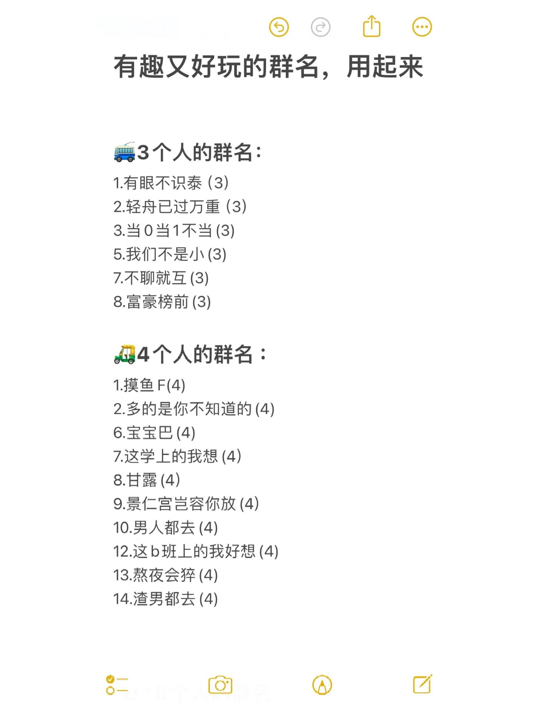 高中同学qq分组名称