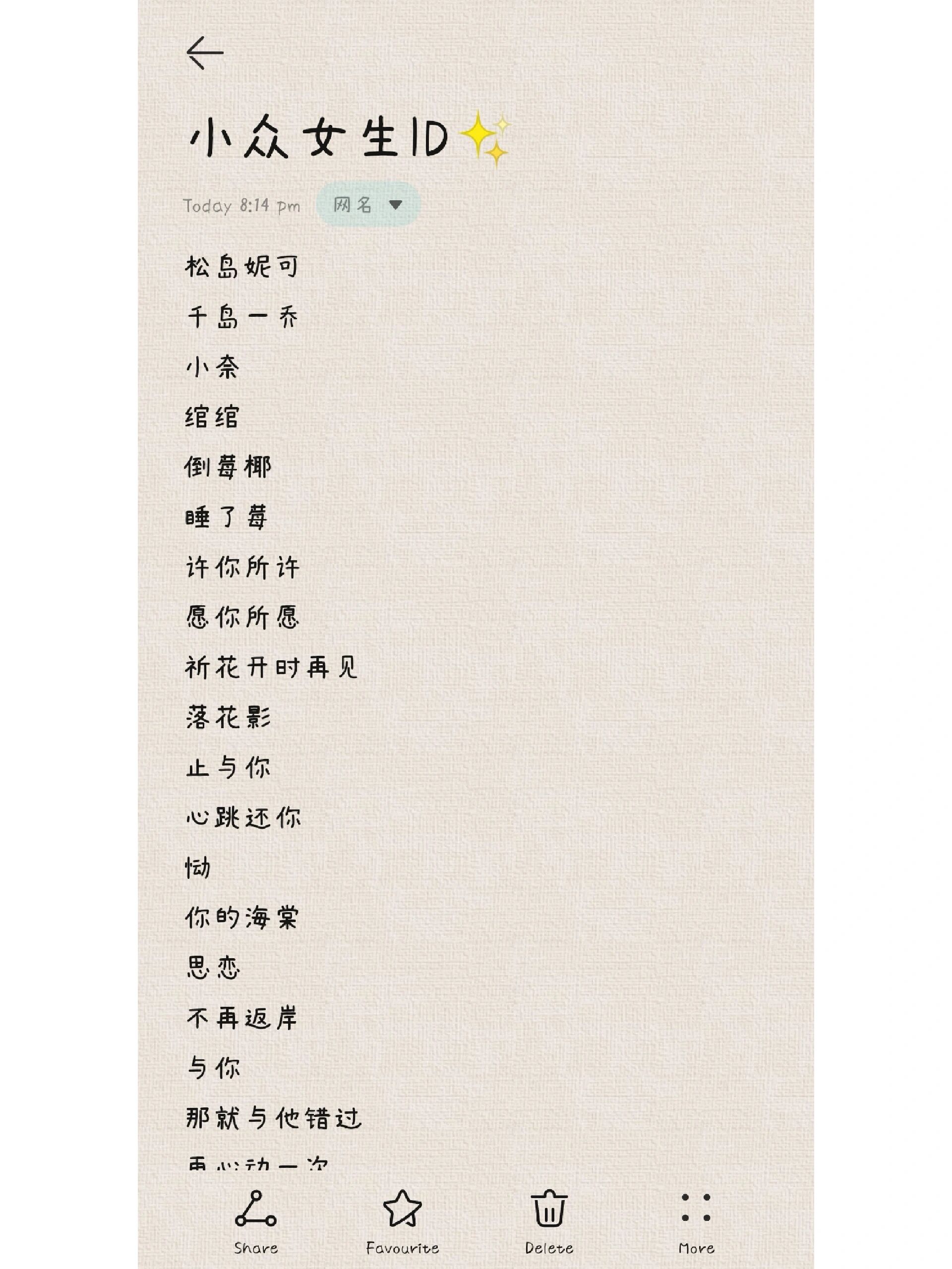 有关高端大气上档次的网名