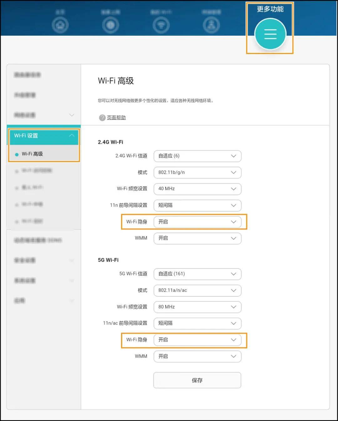 可以怎么进入wifi的管理页面